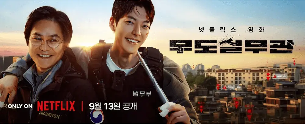 무도실무관배너